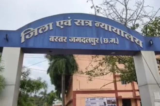District Court Jagdalpur 1788598074 2